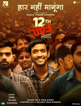 Poster for 12th Fail